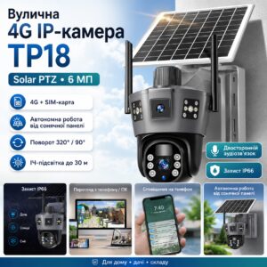 360° Уличная IP-камера TP18 4G Solar PTZ с автономным питанием и SIM-картой, 6 МП, черная