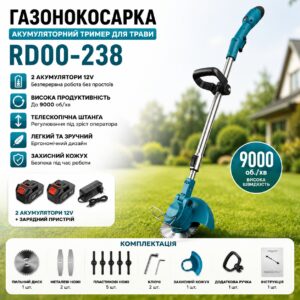 Газонокосилка с 2-мя аккумуляторами (12V) (RD00-238)