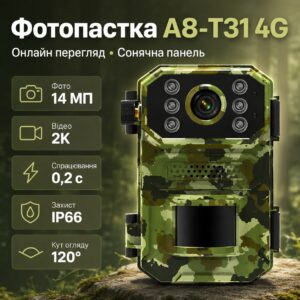 Фотоловушка на солнечной батарее с ночной съемкой (4G/4МП/14МП/IP66), от USB, A8-T31 / Камера для животных