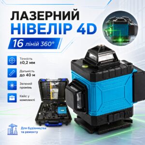 Лазерный нивелир 4D AND 40-43 на 16 линий 360° с дальностью до 40 м для строительных и ремонтных работ в кейсе
