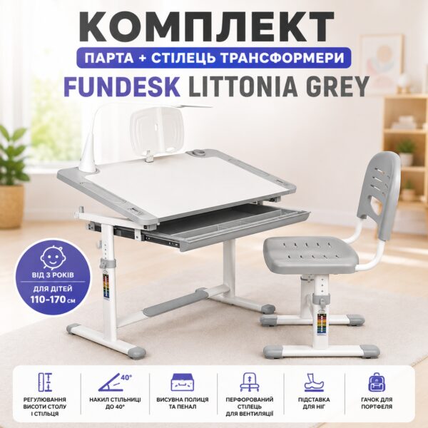 Набор школьная парта и стул с регулировкой высоты Fundesk Littonia Grey с лампой и подставкой для книг Серый