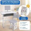 Парта для школьников со стульчиком серая 26X-155