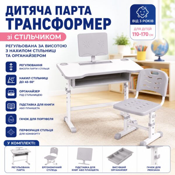 Парта для школьников со стульчиком серая 26X-155