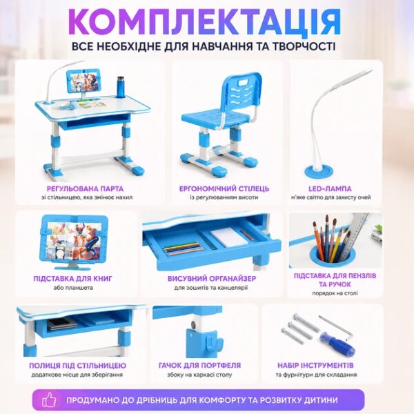 Парта для школьников со стульчиком голубая 26X-154