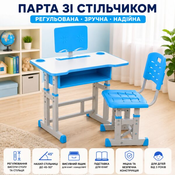 Парта для школьников со стульчиком голубая 26X-154