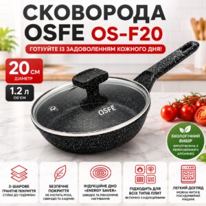 Сковорода OSFE OS-F20, 20 см, с гранитным покрытием и крышкой. Черный (OS-F20)