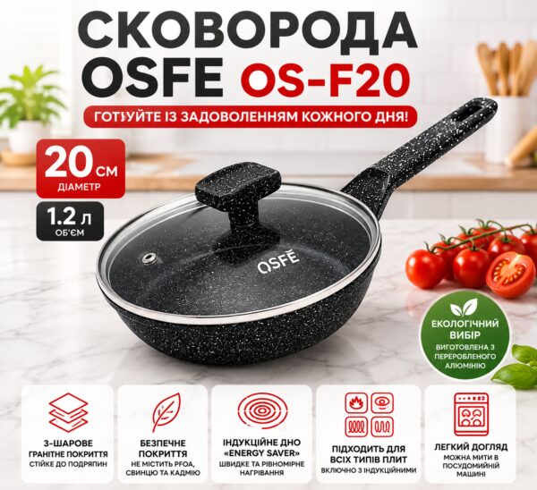 Сковорода OSFE OS-F20, 20 см, с гранитным покрытием и крышкой. Черный (OS-F20)