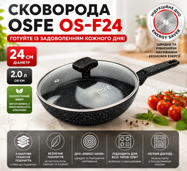 Сковорода OSFE OS-F24, 24 см, с гранитным покрытием и крышкой. Черный (OS-F24)
