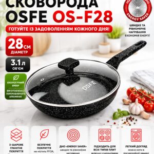 Сковорода OSFE OS-F28, 28 см, с гранитным покрытием и крышкой. Черный (OS-F28)