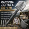 Туристическая лопата складная 10в1 (56,5см) ES-118, Серая / Тактическая лопата саперная / Походная лопата-мультитул