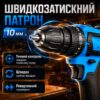 Аккумуляторный шуруповёрт 24V двухскоростной с LED подсветкой и набором инструментов в кейсе