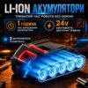 Аккумуляторный шуруповёрт 24V двухскоростной с LED подсветкой и набором инструментов в кейсе