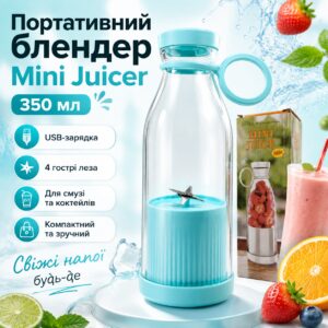 Портативный Блендер-бутылка Mini Juicer 350 мл беспроводной переносной мини измельчитель для фруктов, шейкер для смузи и коктейлей