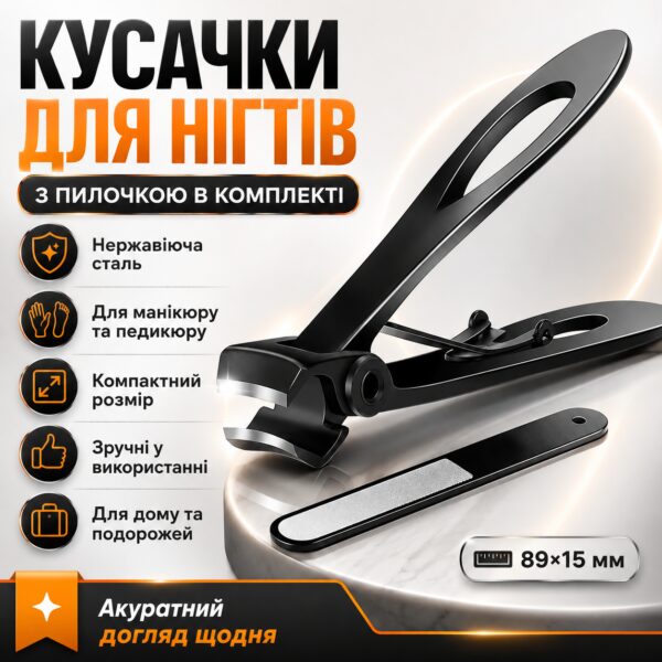 Кусачки для ногтей с пилкой, Черный ES-02A / Книпсер / Маникюрный набор / Кусачки для маникюра и педикюра