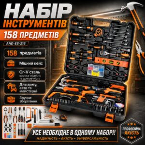 Универсальный набор инструментов AND-ES-216 158 предметов в кейсе, набор ключей, головок, отверток и ручного инструмента