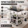 Прикроватный столик с регулируемой высотой 60х40 см, Черный / Приставной столик / Столик для ноутбука / Столик на колесах