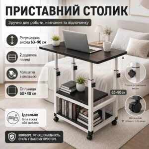 Прикроватный столик с регулируемой высотой 60х40 см, Черный / Приставной столик / Столик для ноутбука / Столик на колесах