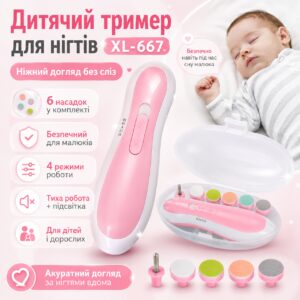 Электрическая пилочка для ногтей NAIL TRIMMER XL-667 розовая с 6 насадками и кейсом