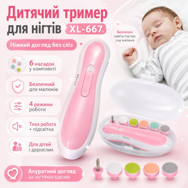 Электрическая пилочка для ногтей NAIL TRIMMER XL-667 розовая с 6 насадками и кейсом