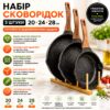 Набор сковородок, 3 шт 20-24-28 см, с гранитным покрытием, без крышек. Черный (BW2-21)