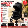 Прогулочная коляска от 6 месяцев 26X-181, детская складная коляска, тележка с ремнями безопасности, коляска с капюшоном