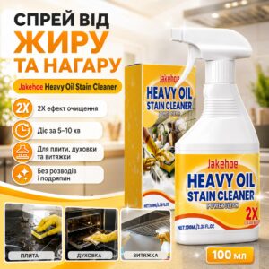 Спрей Антижир 100 мл, Jakehoe Heavy Oil Stain Cleaner, Белый / Очиститель для кухни / Моющее средство для уборки жира и нагара
