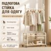Напольная стойка-вешалка для одежды 60×35 см с перекладиной, боковыми крючками, корзиной, полкой для обуви и колесиками