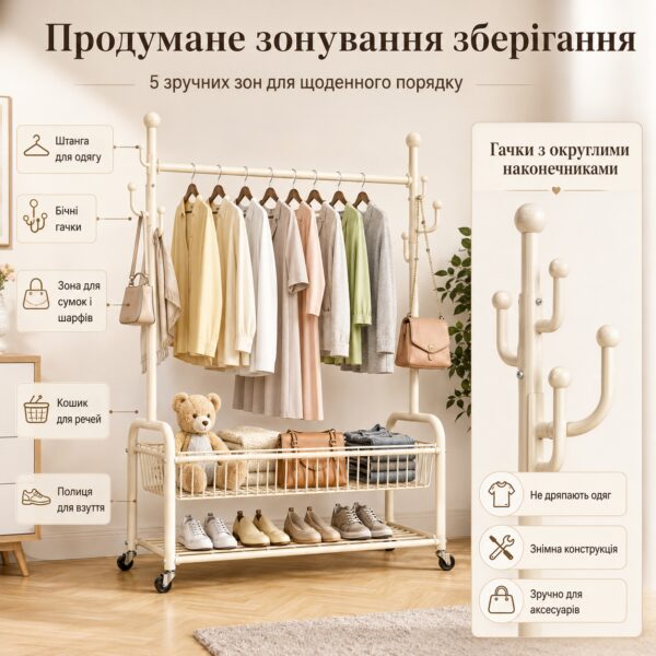 Напольная стойка-вешалка для одежды 60×35 см с перекладиной, боковыми крючками, корзиной, полкой для обуви и колесиками