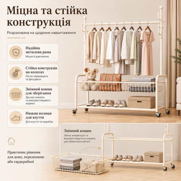 Напольная стойка-вешалка для одежды 60×35 см с перекладиной, боковыми крючками, корзиной, полкой для обуви и колесиками