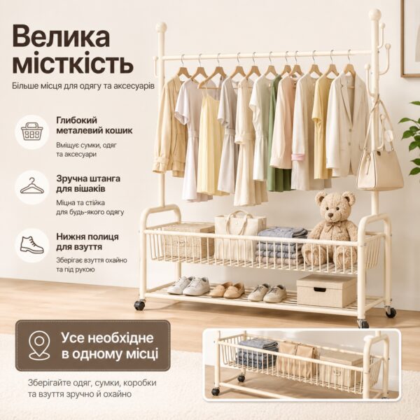 Напольная стойка-вешалка для одежды 60×35 см с перекладиной, боковыми крючками, корзиной, полкой для обуви и колесиками