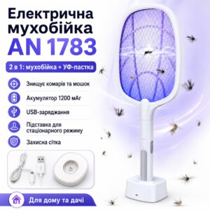 Электрическая мухобойка-уничтожитель комаров AN 1783 2-в-1 с УФ-лампой, аккумулятором 1200 мАч и USB-зарядкой