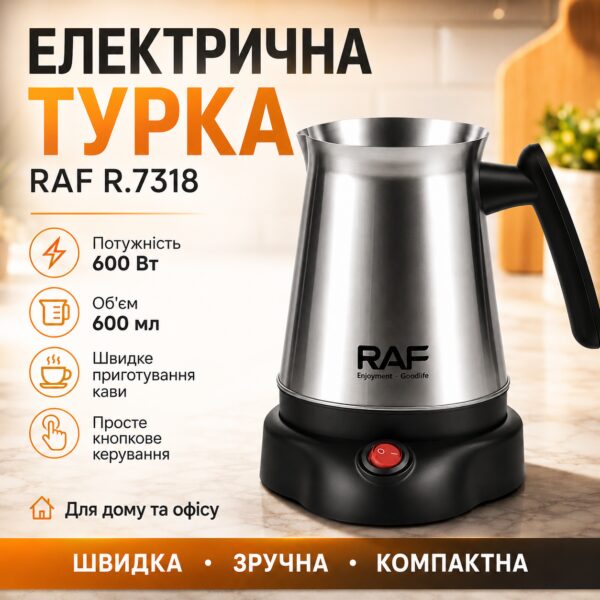 Электрическая турка 600 мл, 600 Вт, R.7318, Серебристая / Электротурка / Кофеварка турка / Кофеварка для дома