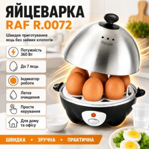 Яйцеварка электрическая, 360 Вт, с подставкой, 7 секций, RAF R.0072, Черная / Устройство для варки яиц / Яйцеварка на пару