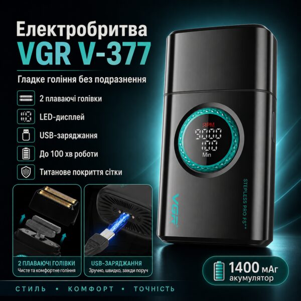 Электробритва шейвер с двойным лезвием, от USB, VGR V-377, Черная / Мужская электробритва аккумуляторная