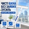 Телескопическая швабра M1792 для окон от 60см д 95 см и зеркал с подвижной насадкой Швабра для мытья окон с телескопической ручкой