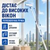 Телескопическая швабра M1792 для окон от 60см д 95 см и зеркал с подвижной насадкой Швабра для мытья окон с телескопической ручкой
