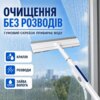 Телескопическая швабра M1792 для окон от 60см д 95 см и зеркал с подвижной насадкой Швабра для мытья окон с телескопической ручкой