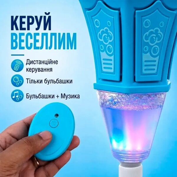 Автоматическая машина для мыльных пузырей на регулируемой стойке с музыкой и подсветкой голубые 26X-263
