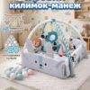 Развивающий коврик Кролик 3в1 с мягкими бортиками и подушкой 102х110 см Серый