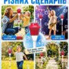 Автоматическая машина для мыльных пузырей с LED подсветкой и музыкой 26X-264