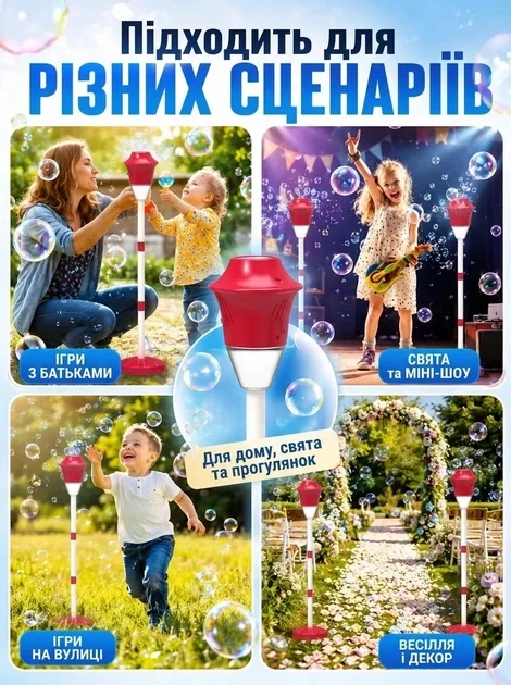 Автоматическая машина для мыльных пузырей с LED подсветкой и музыкой 26X-264