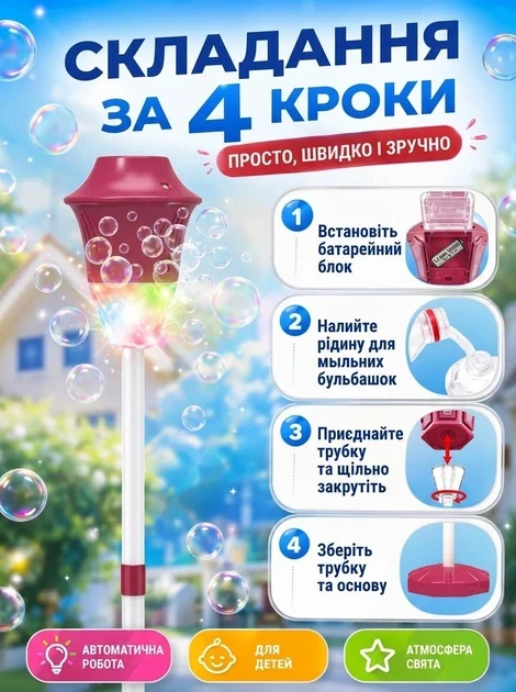 Автоматическая машина для мыльных пузырей с LED подсветкой и музыкой 26X-264