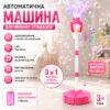 Автоматическая машина для мыльных пузырей с LED подсветкой и музыкой 26X-264