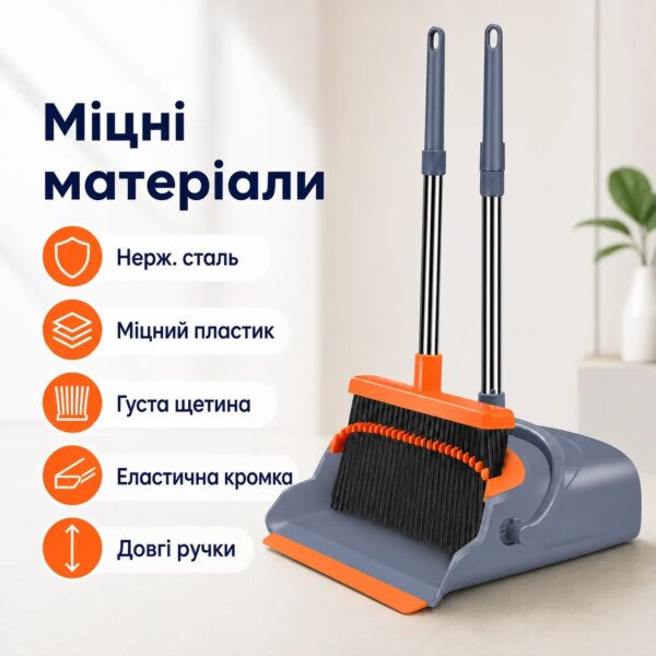 Набор для уборки 2в1 26X-253, щетка и совок с длинными ручками, веник и совок с самоочисткой для пола и дома