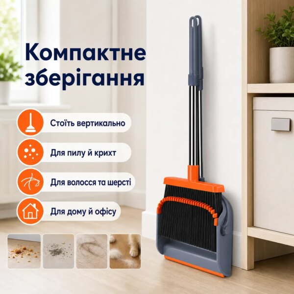 Набор для уборки 2в1 26X-253, щетка и совок с длинными ручками, веник и совок с самоочисткой для пола и дома