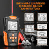 Тестер аккумуляторов E-FAST TK-100 12/24 В Цифровой автомобильный анализатор АКБ 26X-313 с LCD дисплеем для проверки CCA, SOC