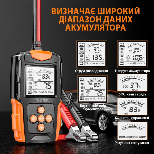 Тестер аккумуляторов E-FAST TK-100 12/24 В Цифровой автомобильный анализатор АКБ 26X-313 с LCD дисплеем для проверки CCA, SOC