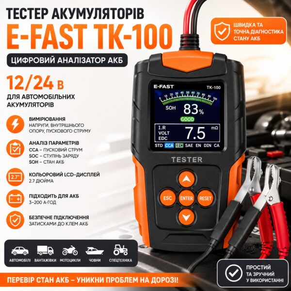 Тестер аккумуляторов E-FAST TK-100 12/24 В Цифровой автомобильный анализатор АКБ 26X-313 с LCD дисплеем для проверки CCA, SOC