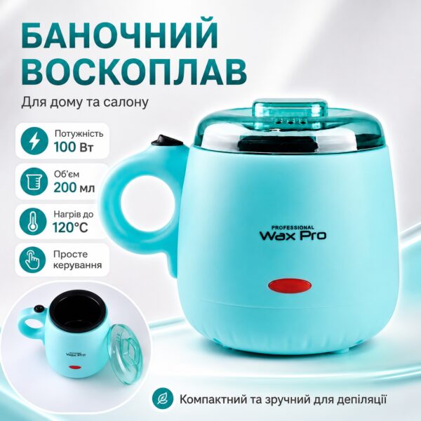 Баночный воскоплав Wax Warmer YSM-2002A 200 мл 100 Вт для разогрева воска, бирюзовый