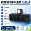 Сетевой фильтр - четверник с портами USB, Type-C и подсветкой Cargar переходник на 4 розетки с выключателями, черный